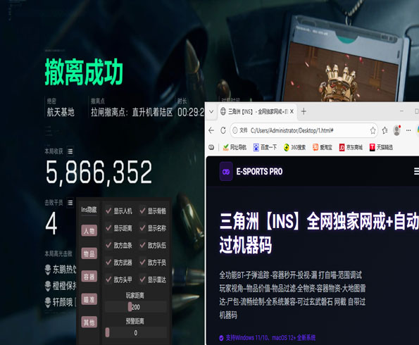 三角洲辅助器指夹透视自瞄效果